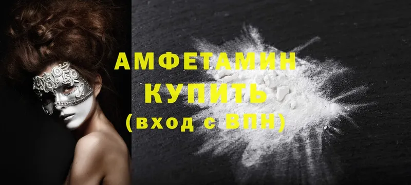 Amphetamine 97%  Заозёрный 