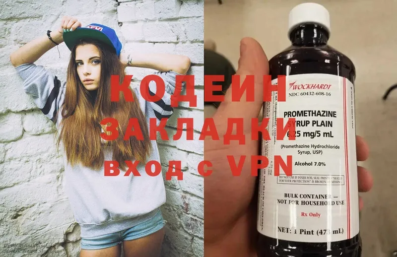 закладки  Заозёрный  Кодеин Purple Drank 